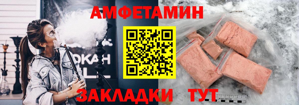 АМФ Розовый Бердск