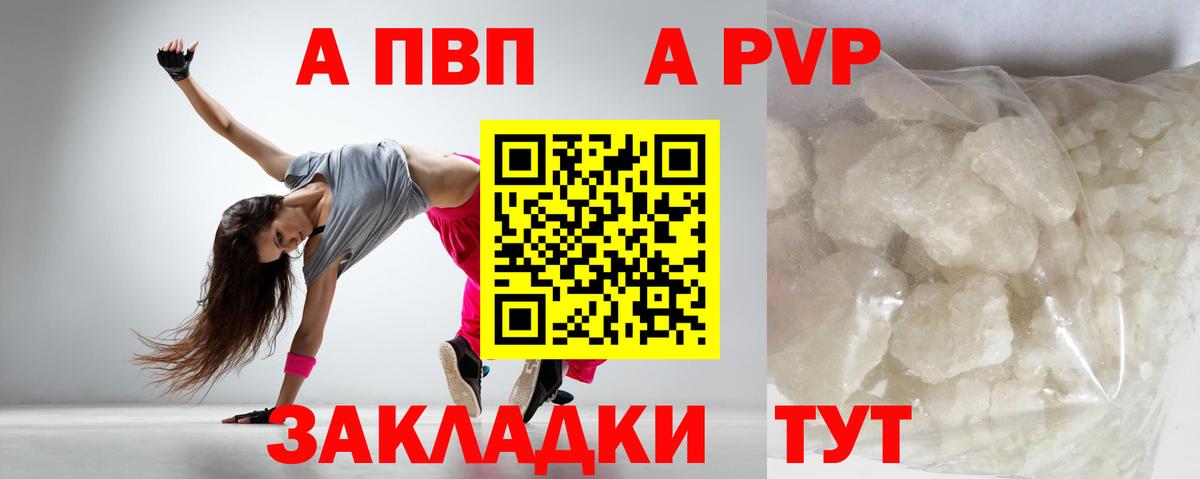 Alpha PVP кристаллы  Alpha PVP кристаллы  Alfa_PVP мука  Вход с VPN  как найти закладки  Бердск 