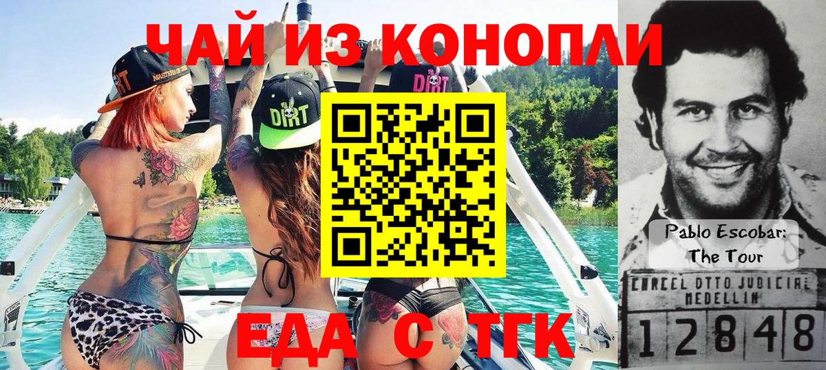 Бердск  Печенье с ТГК марихуана  Вход с VPN 