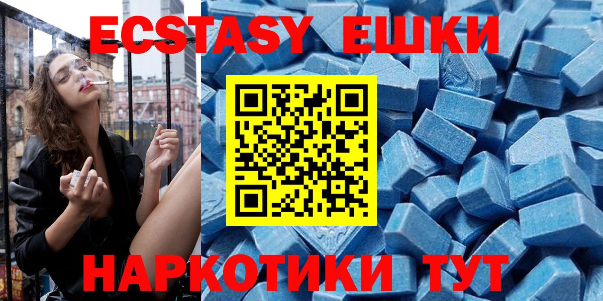 Экстази 99%  Ecstasy MDMA  ЭКСТАЗИ  Бердск  Вход с VPN 