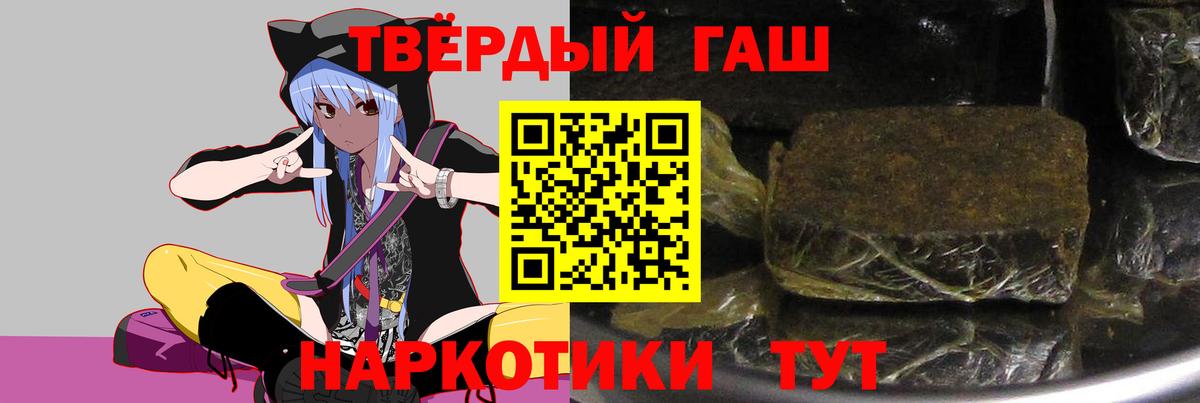 Гашиш гарик Бердск