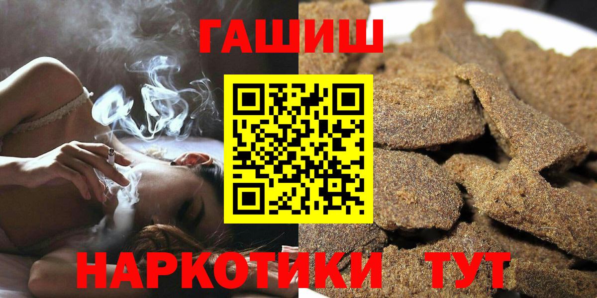 ГАШИШ Ice-O-Lator  купить наркотики цена  Бердск  Гашиш 40% ТГК  Вход с VPN 