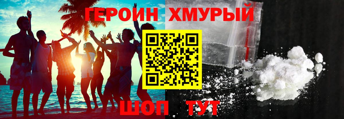 ГЕРОИН герыч  Вход с VPN  Бердск 