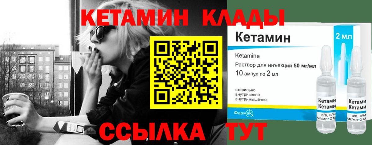 Кетамин ketamine  Вход с VPN  Бердск 