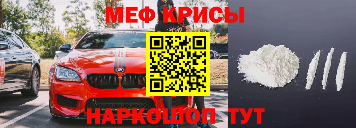 МЕФ мука Бердск