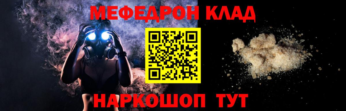 МЕФ  Вход с VPN  Бердск  что такое   МЕФ кристаллы  Мефедрон 4 MMC  МЕФ 