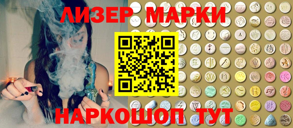 Марки 25I-NBOMe  Вход с VPN  Бердск  Марки N-bome 1500мкг 